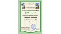 2013-2014 Травкина Анна 9а (ИО-физика) 1 тур